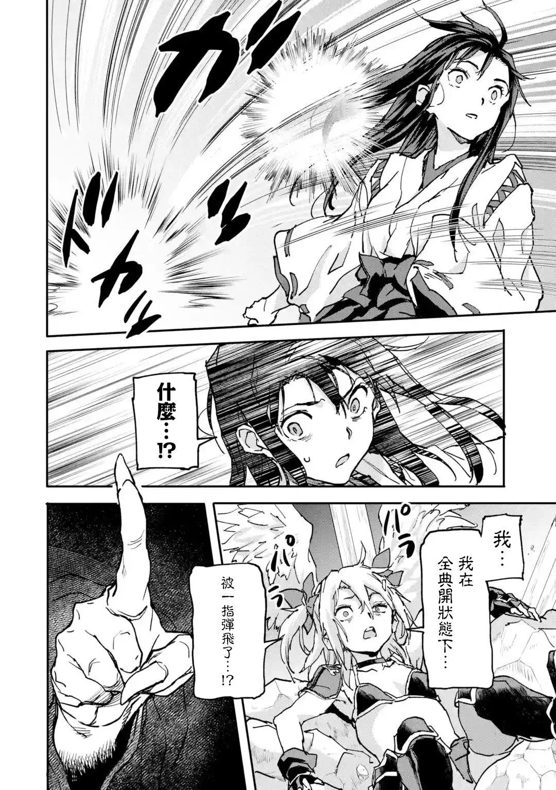 第8.5话 第10页