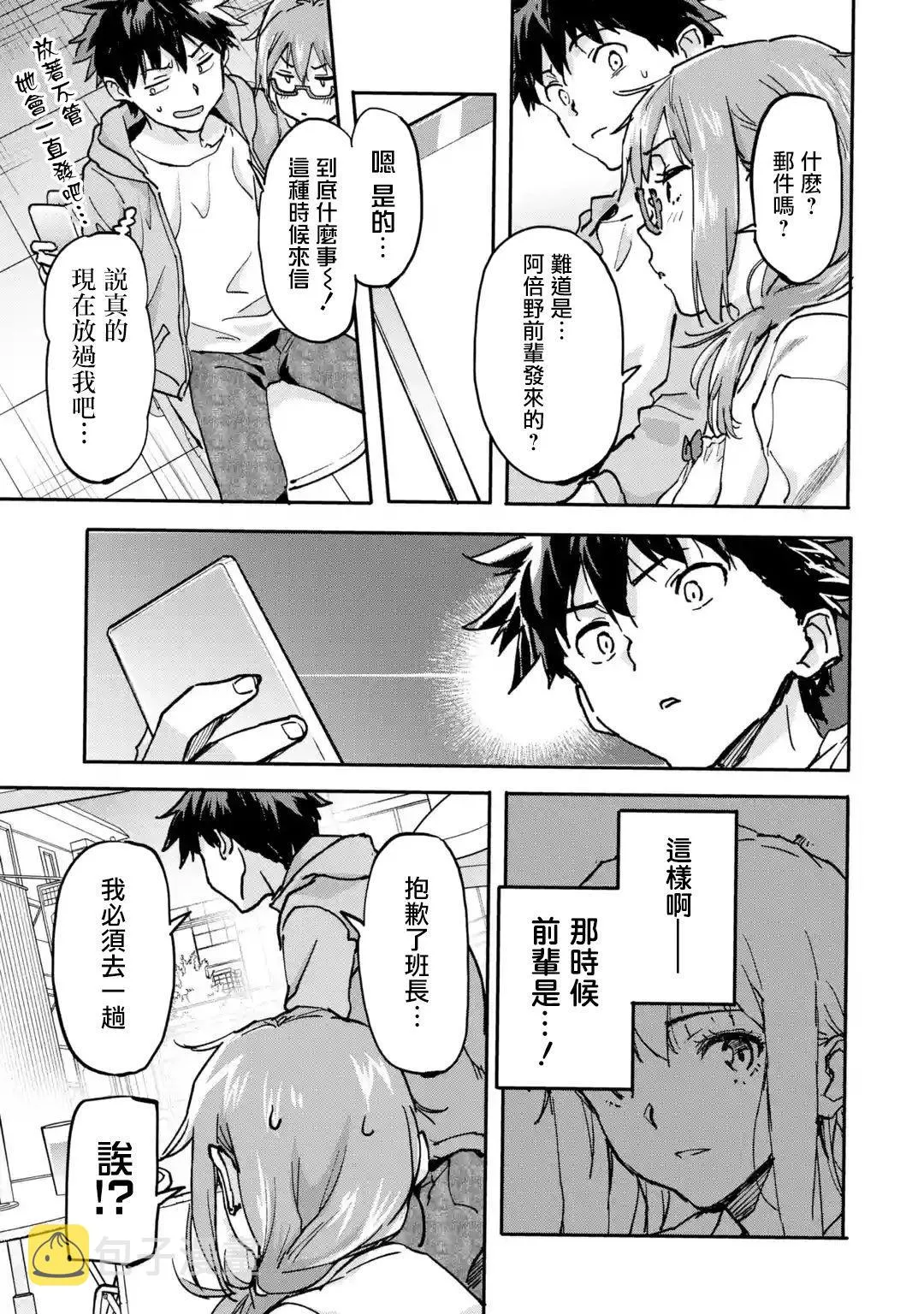 第8.4话 第1页