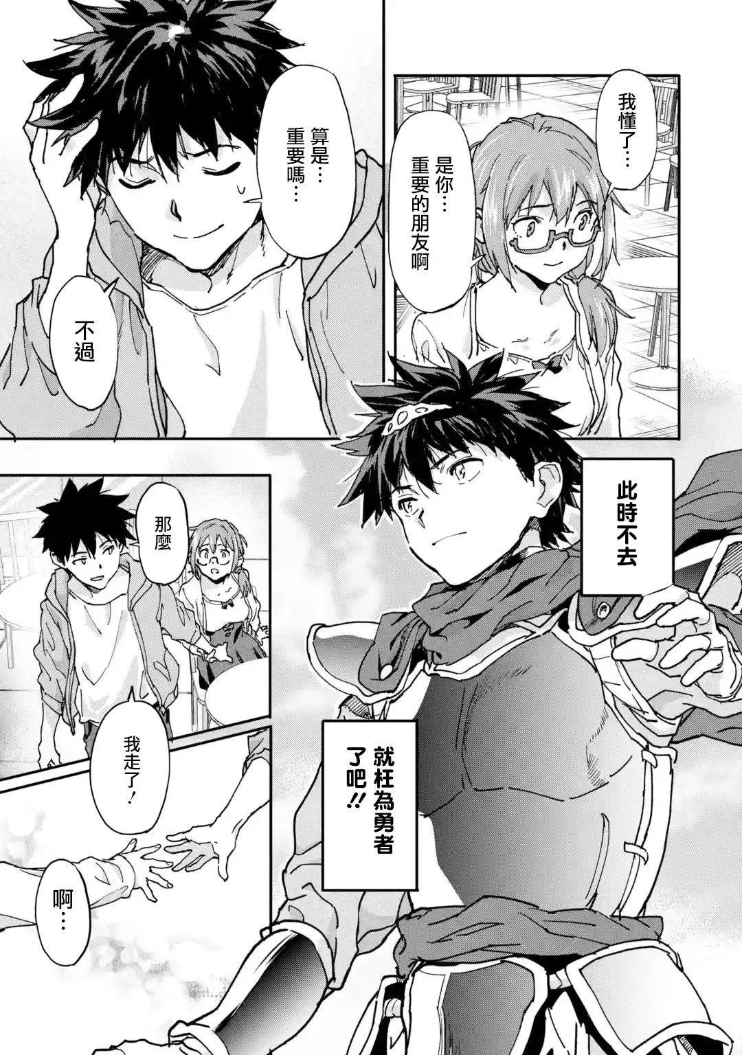 第8.4话 第3页