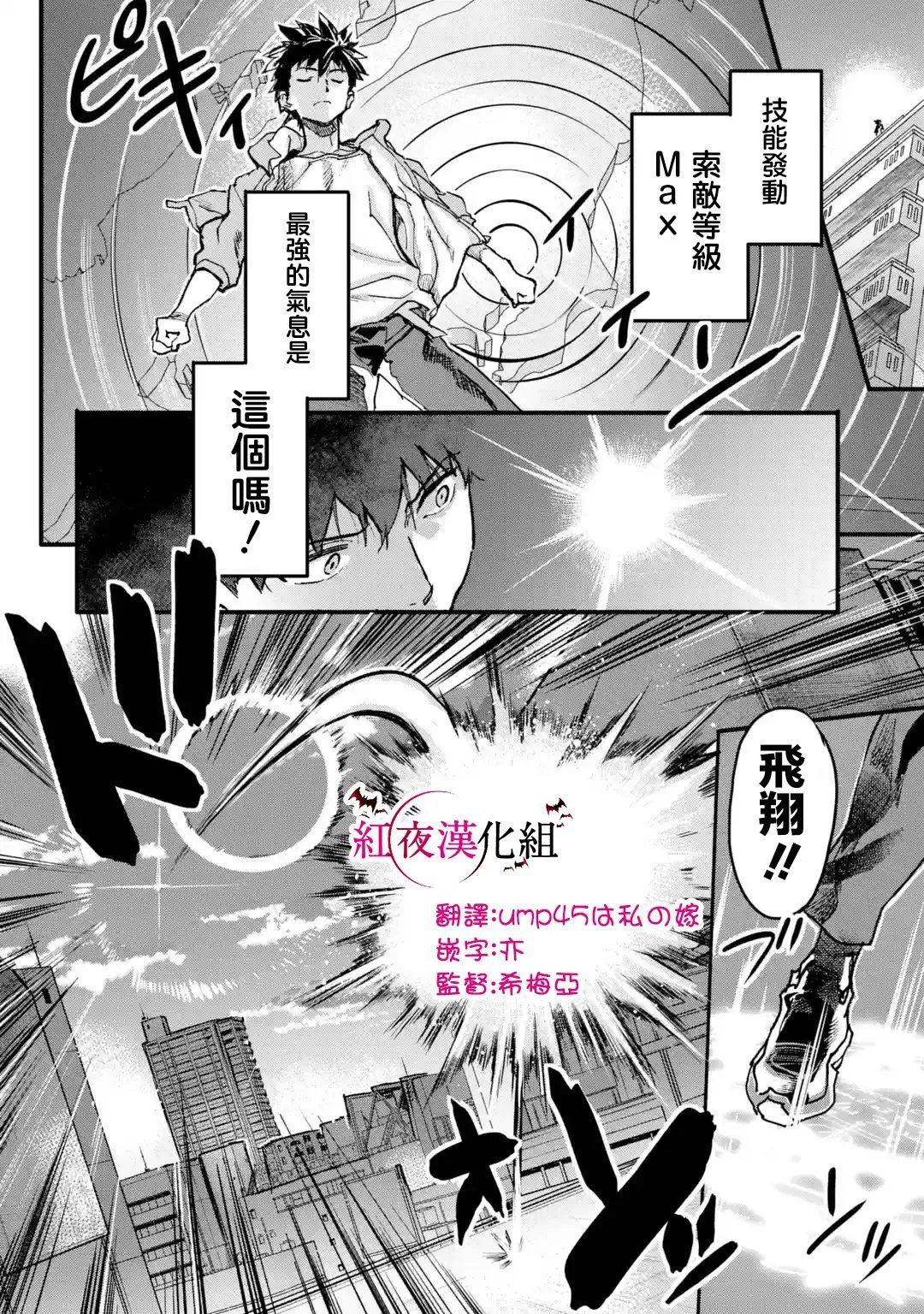 第8.4话 第4页