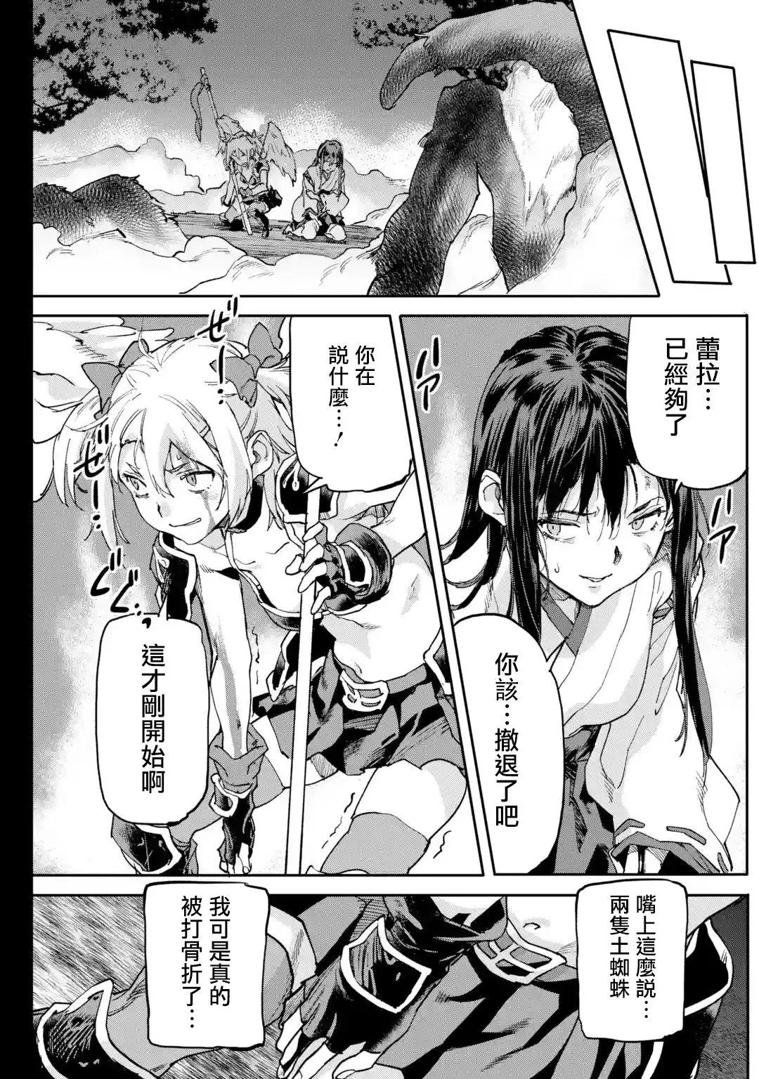 第8.4话 第6页