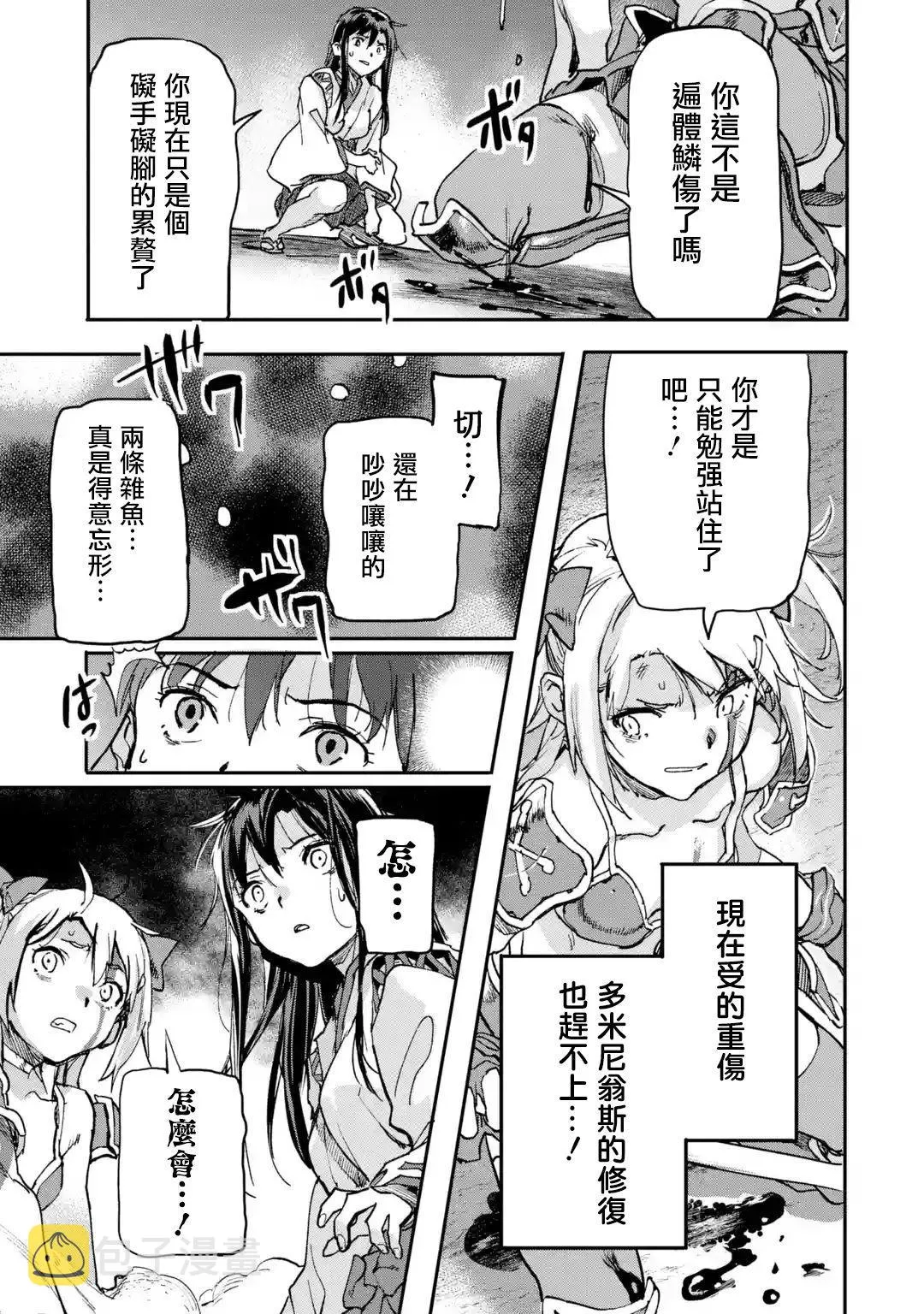 第8.4话 第7页