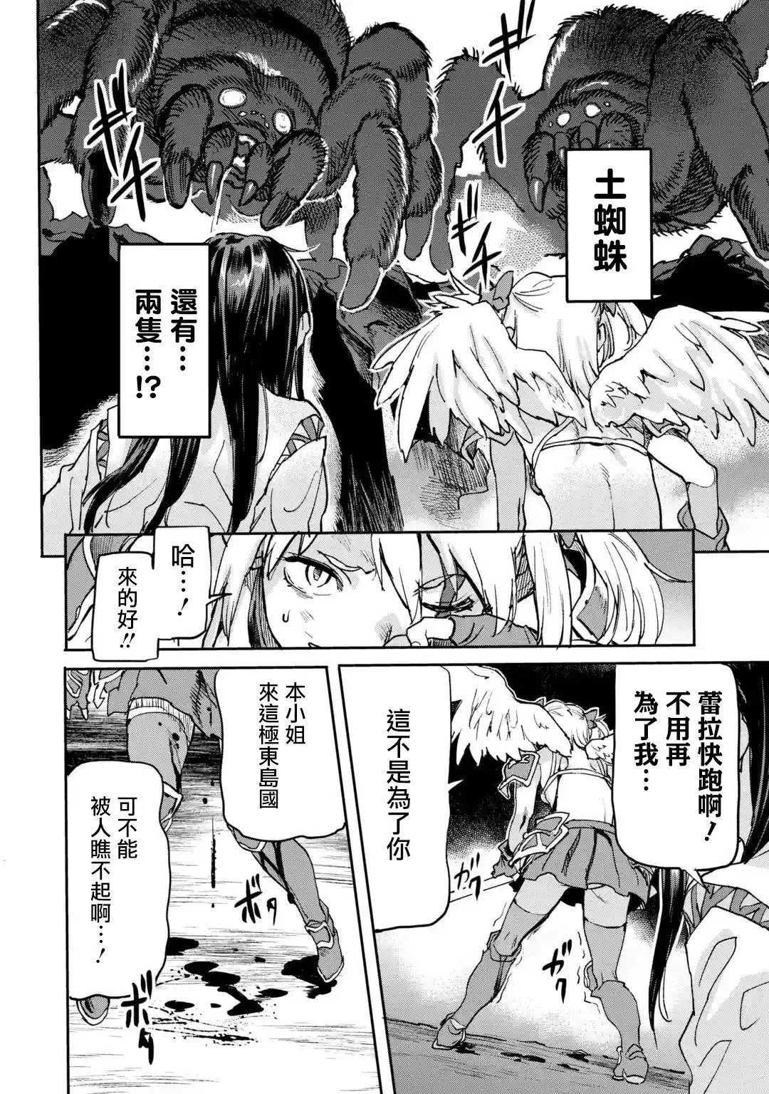 第8.4话 第8页