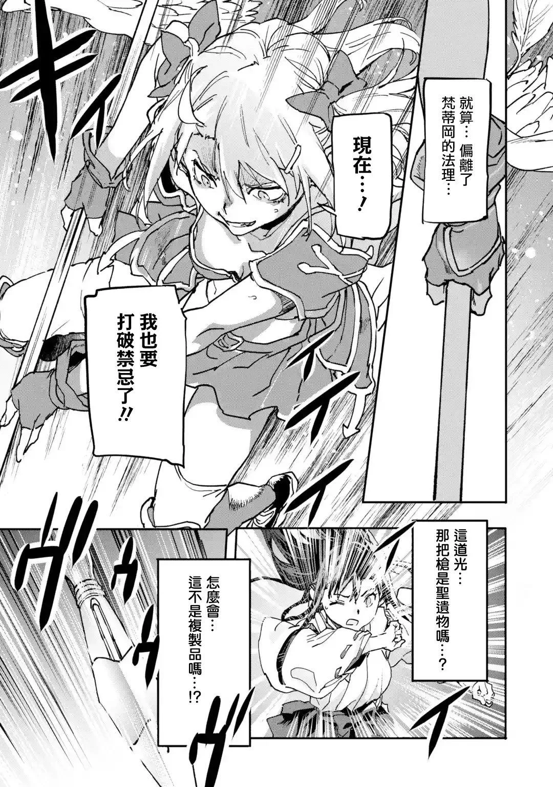第8.4话 第9页