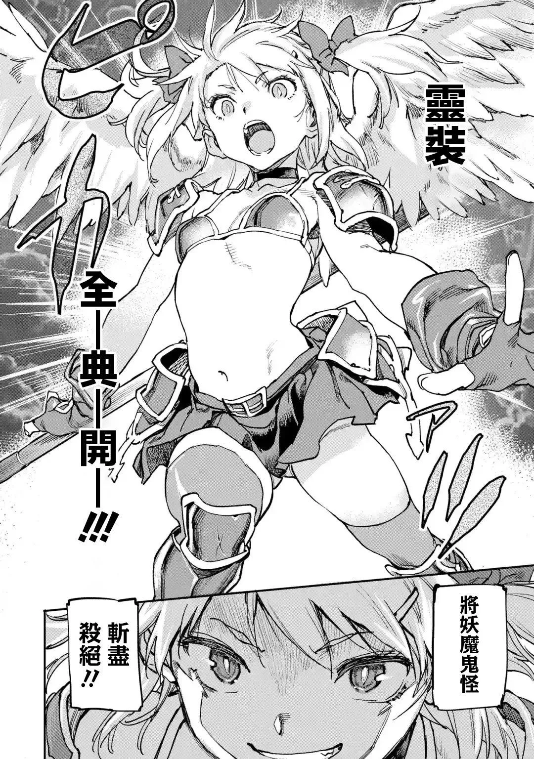 第8.4话 第10页