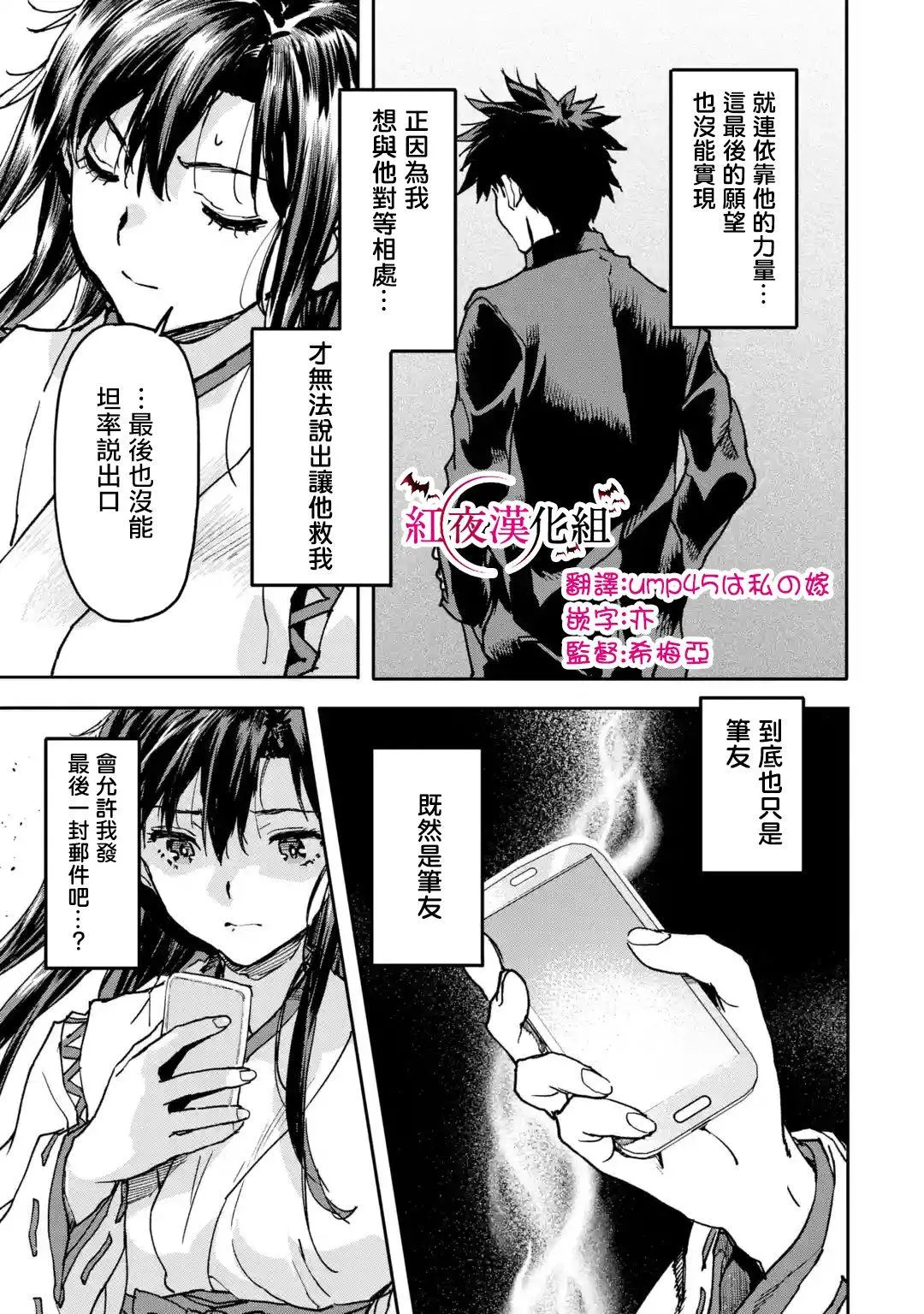 第8.3话 第1页