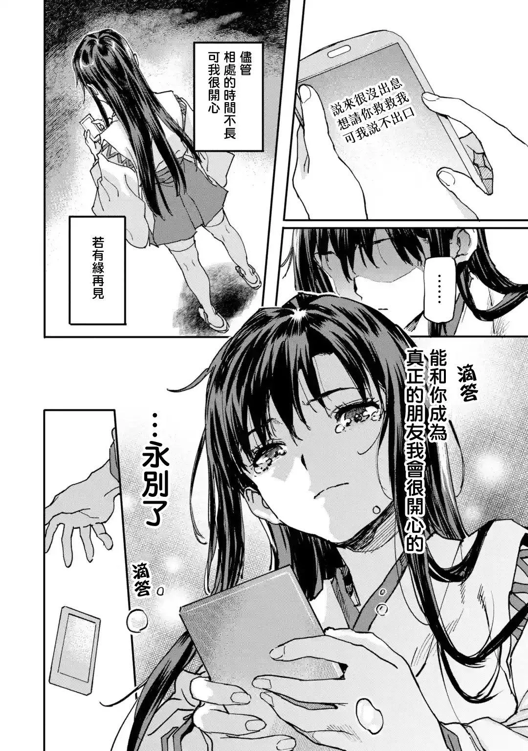 第8.3话 第2页