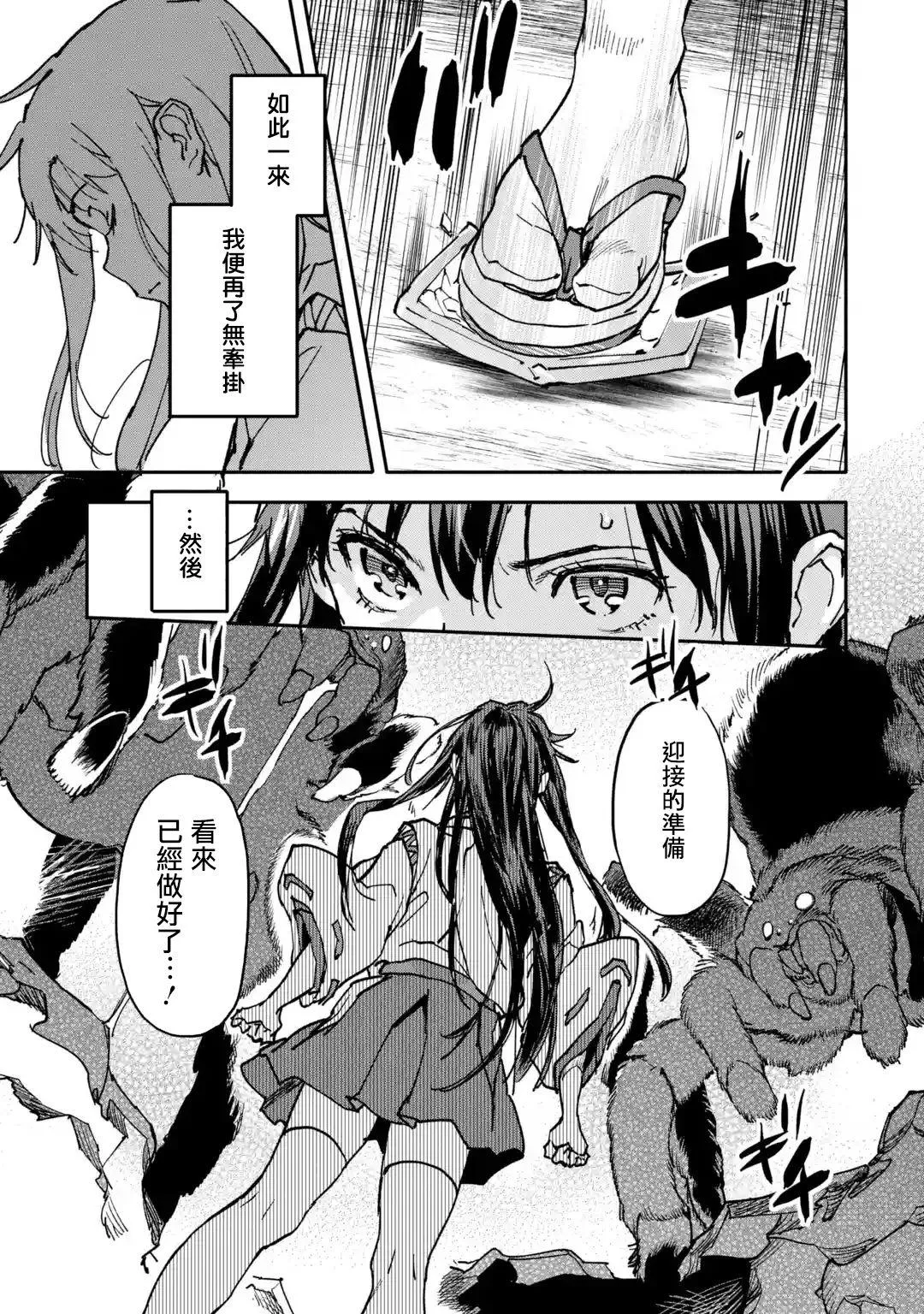 第8.3话 第3页