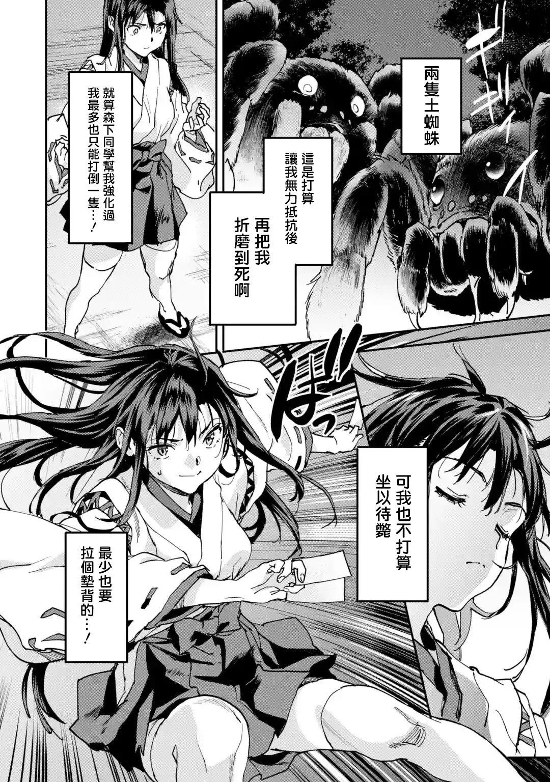 第8.3话 第4页