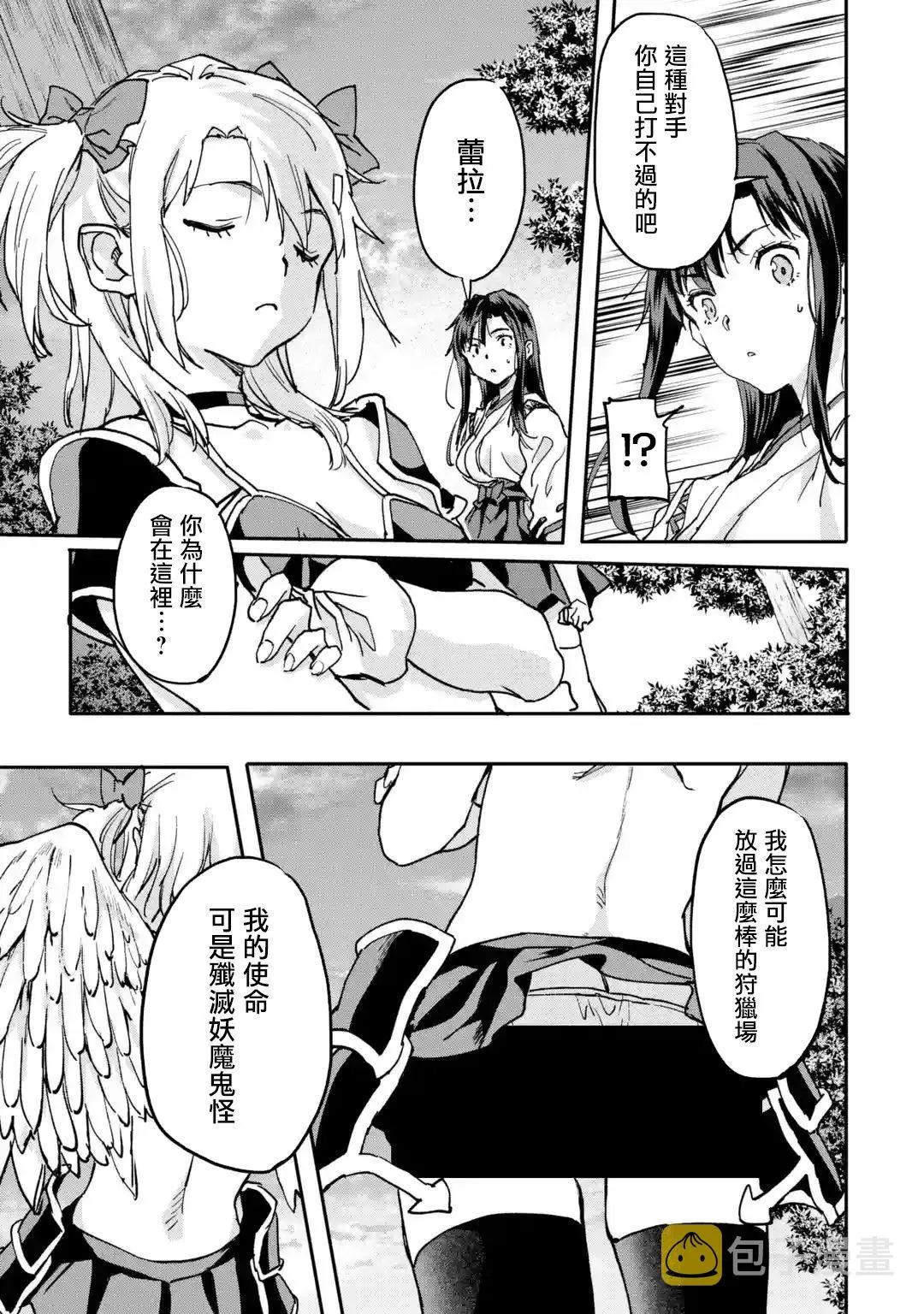 第8.3话 第5页