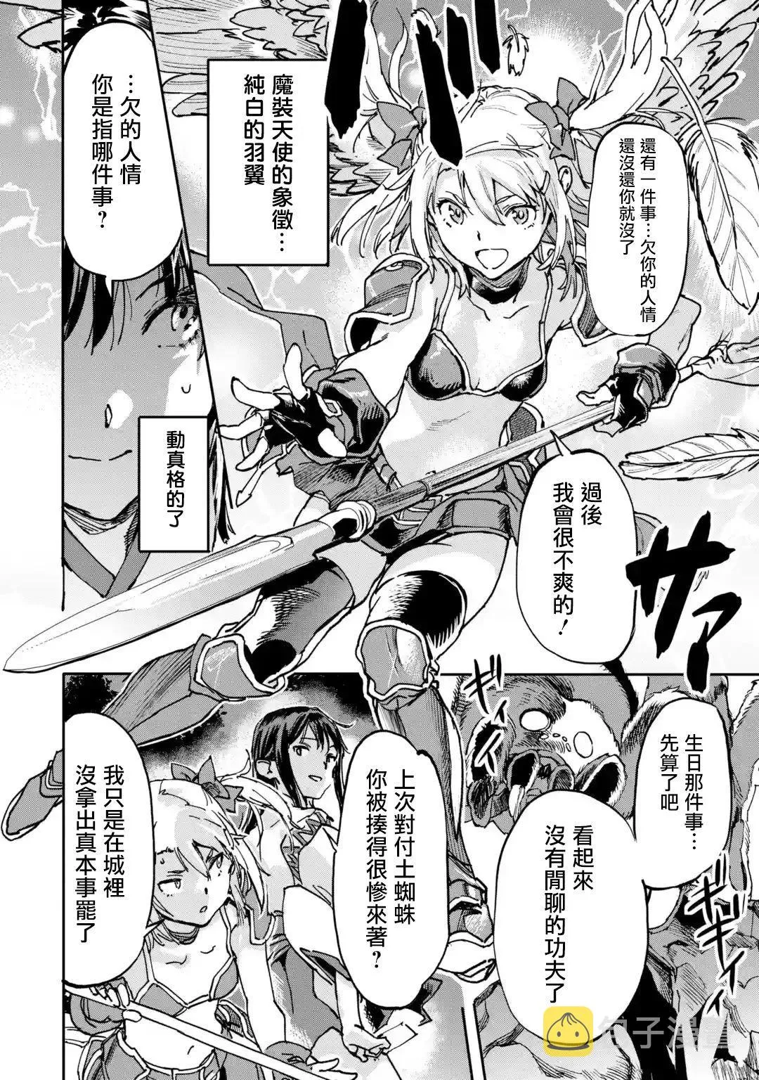 第8.3话 第6页