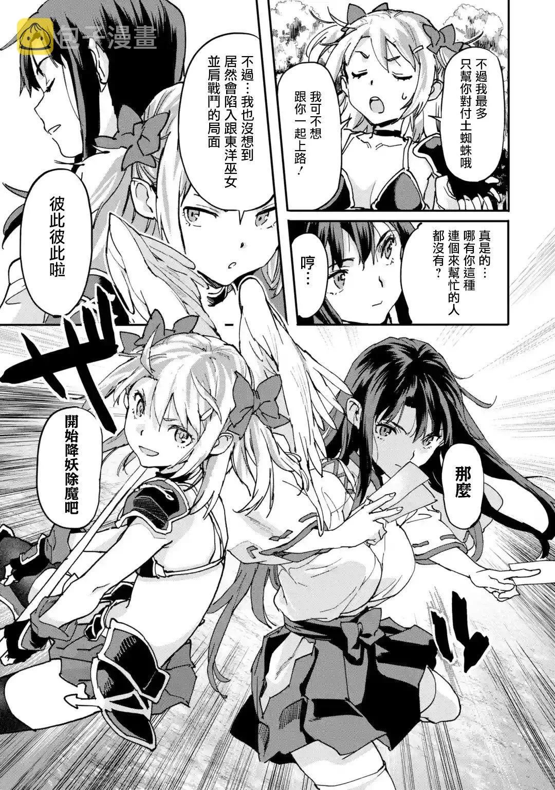 第8.3话 第7页