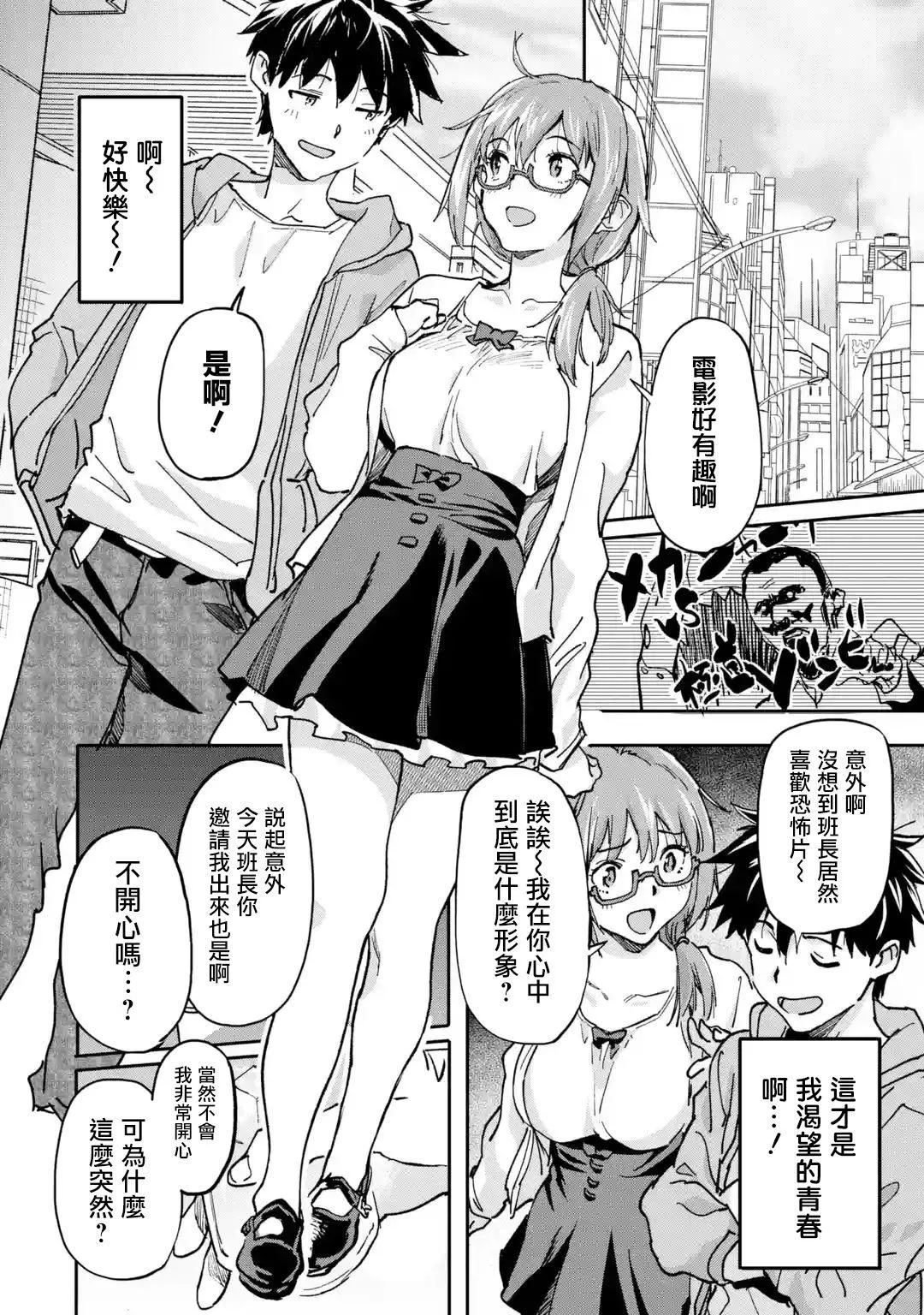 第8.3话 第8页