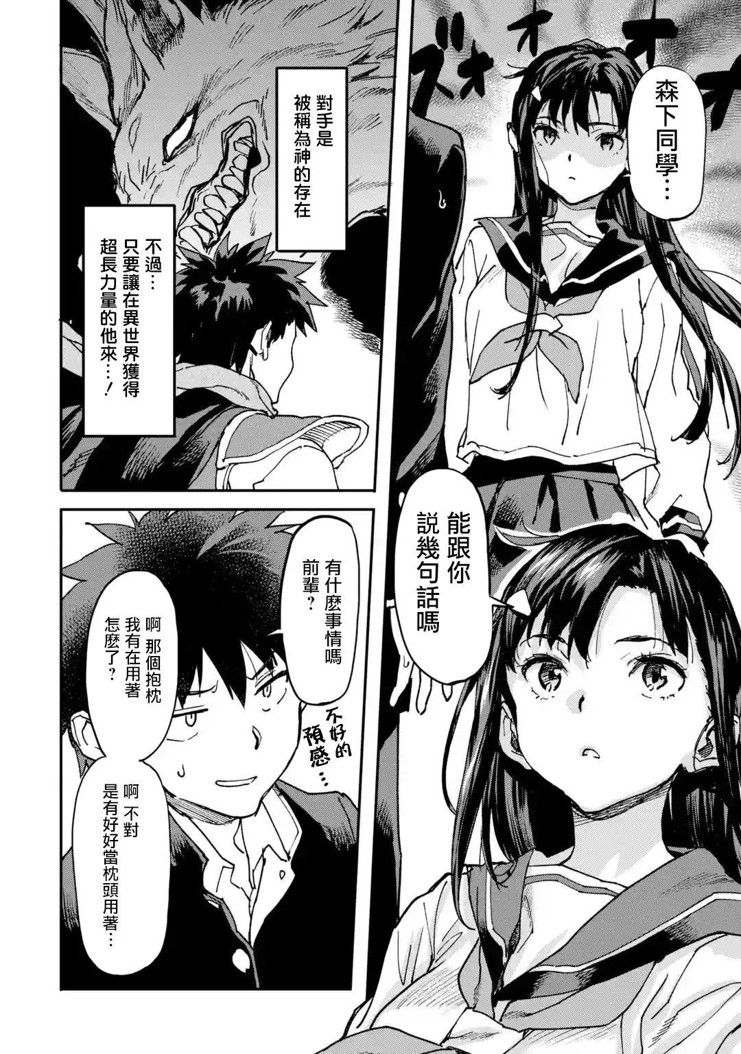 第8.2话 第4页