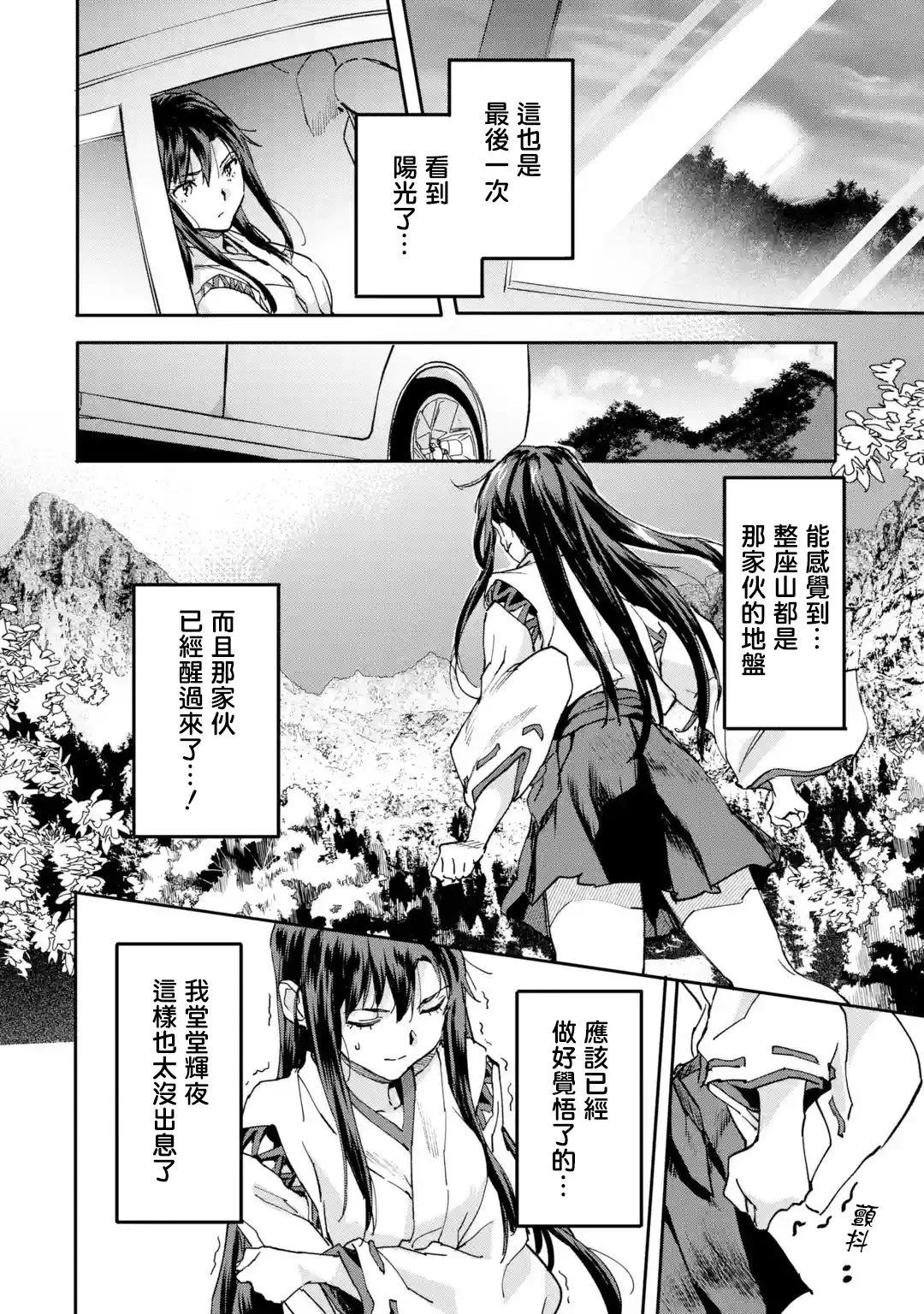 第8.2话 第10页
