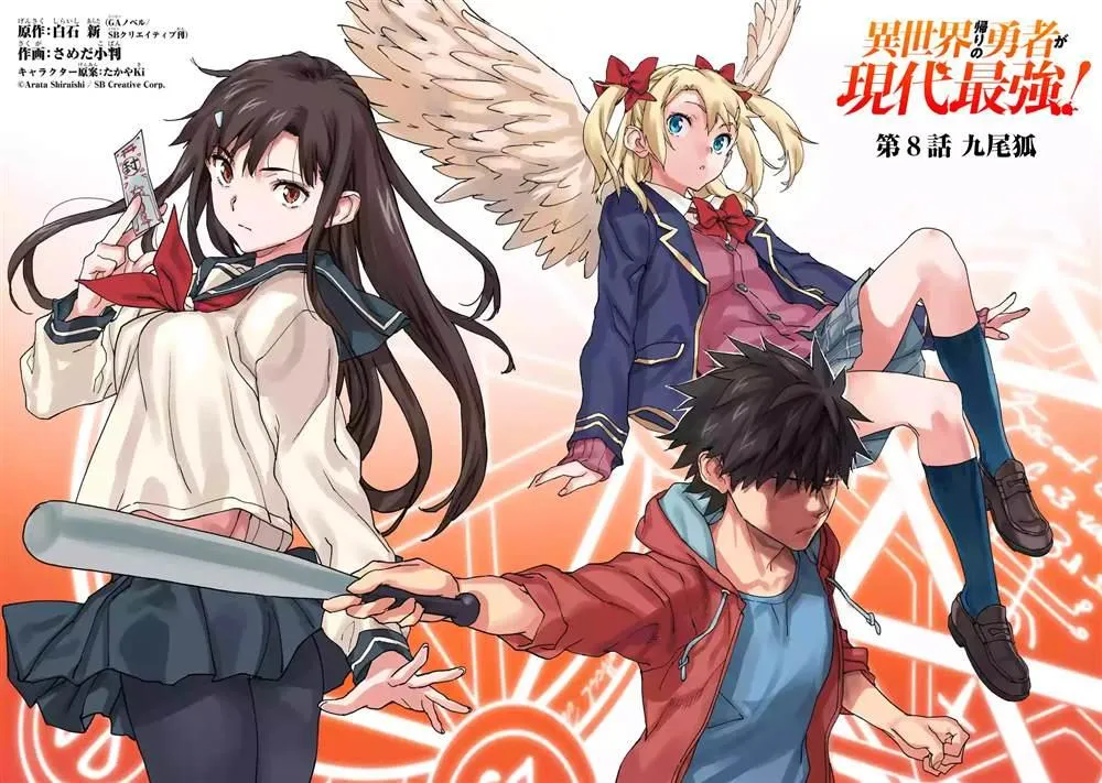 第8.1话 第2页