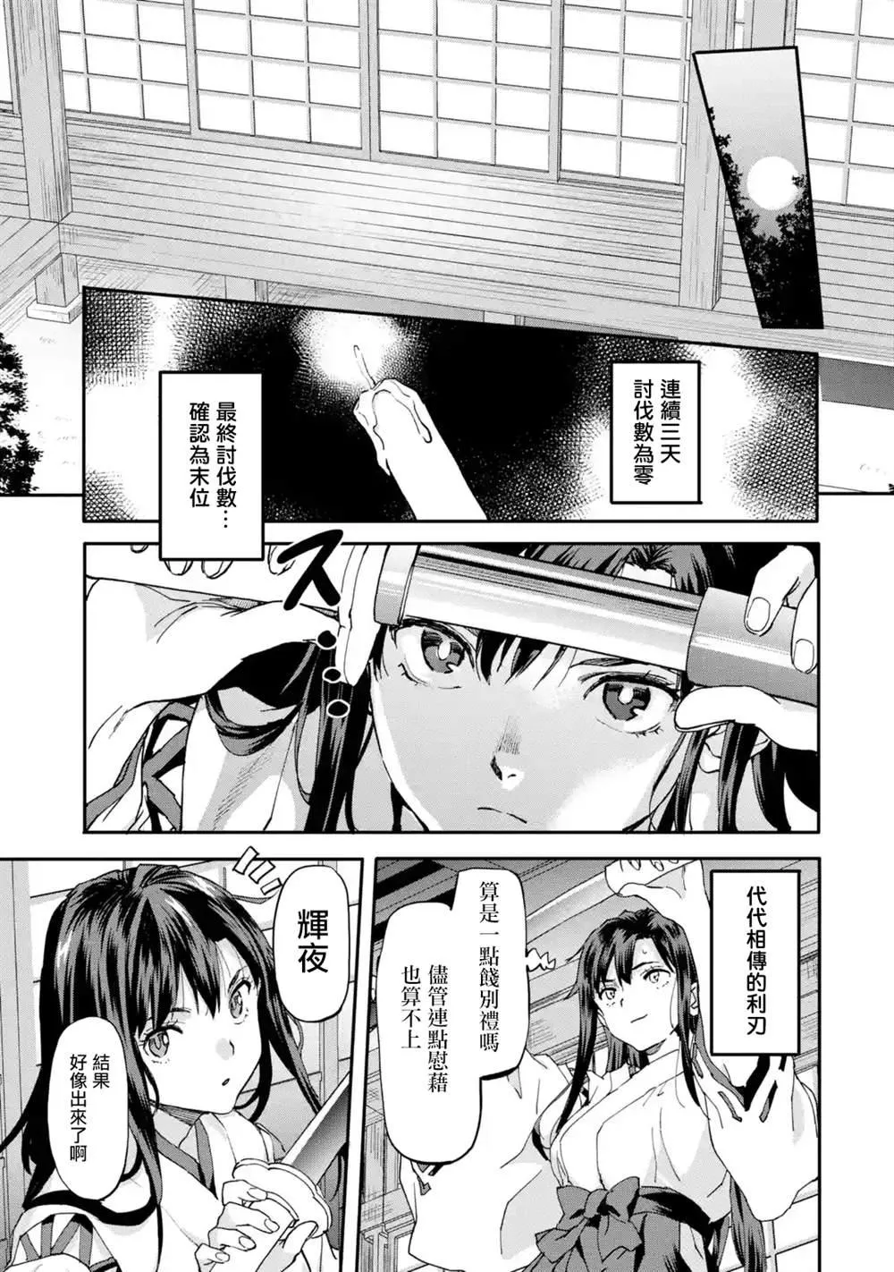 第8.1话 第6页