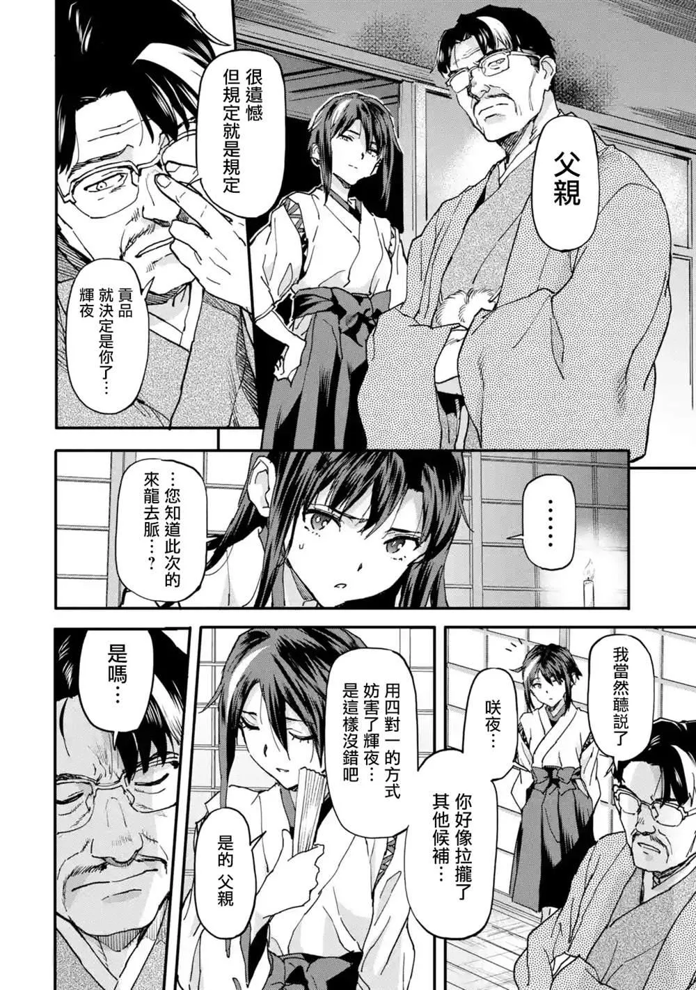 第8.1话 第7页