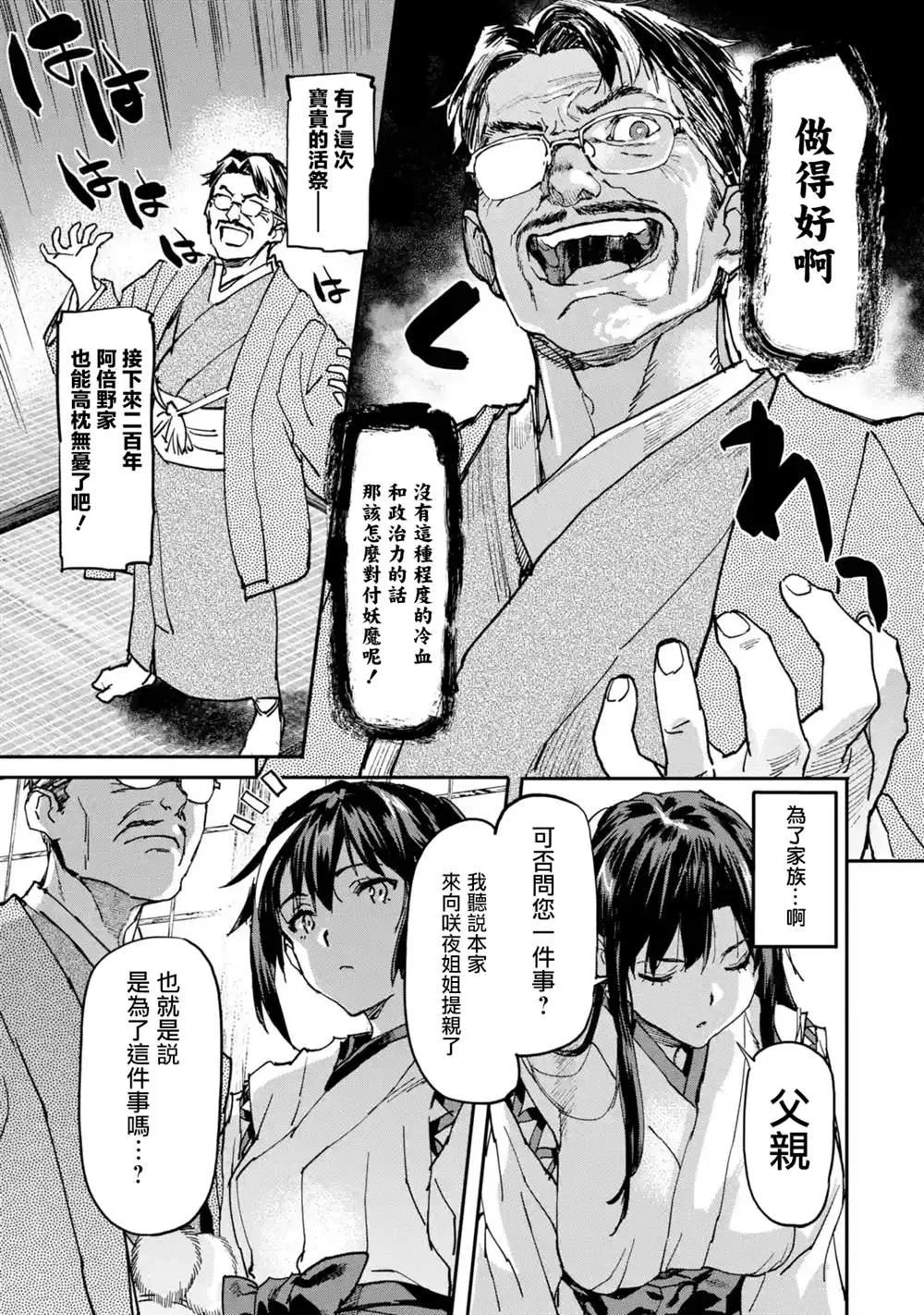第8.1话 第8页