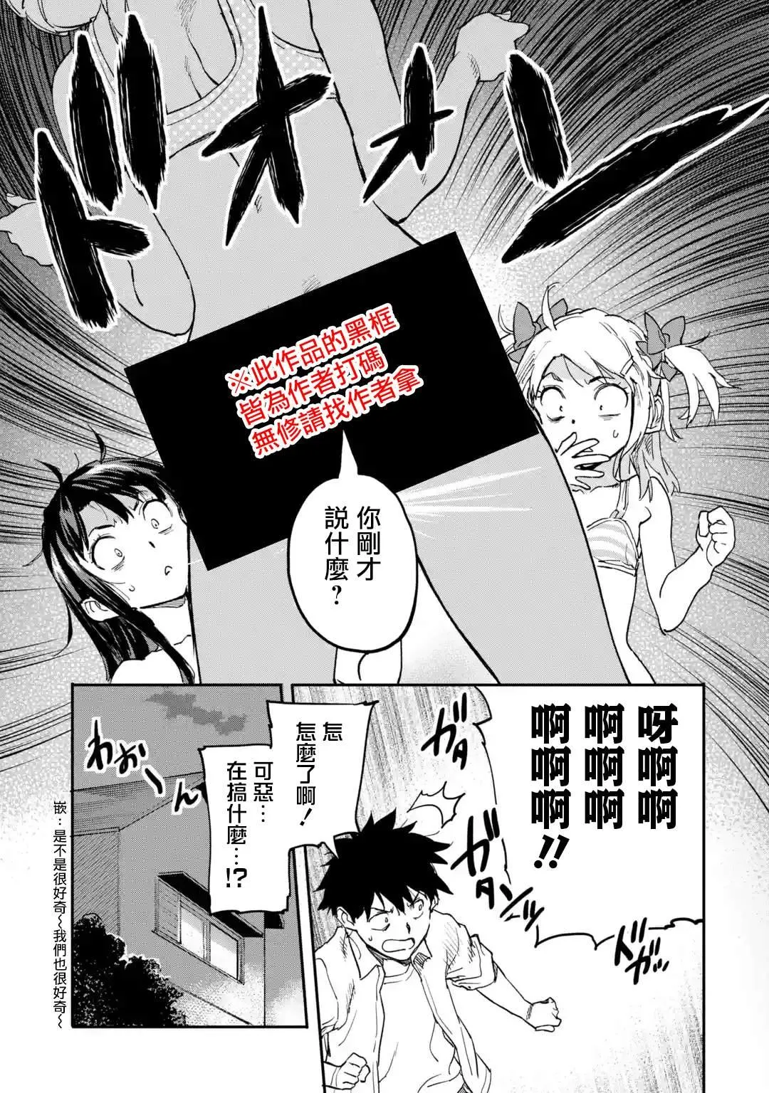 第7.4话 第1页