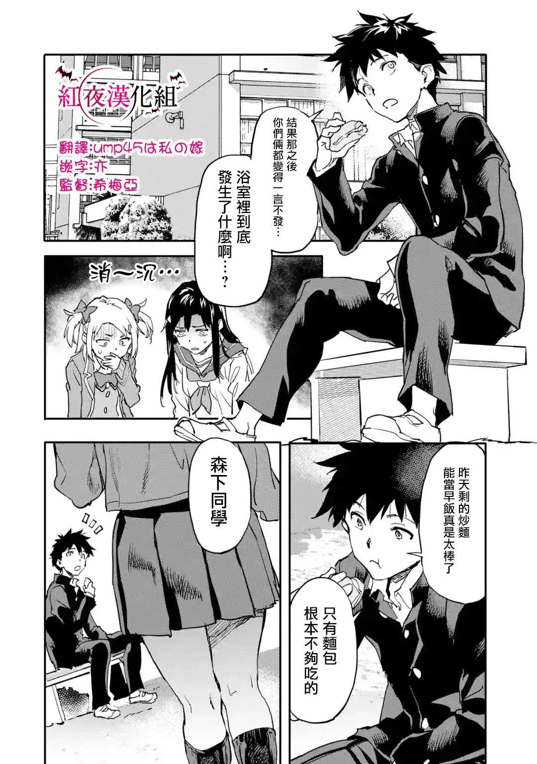 第7.4话 第2页