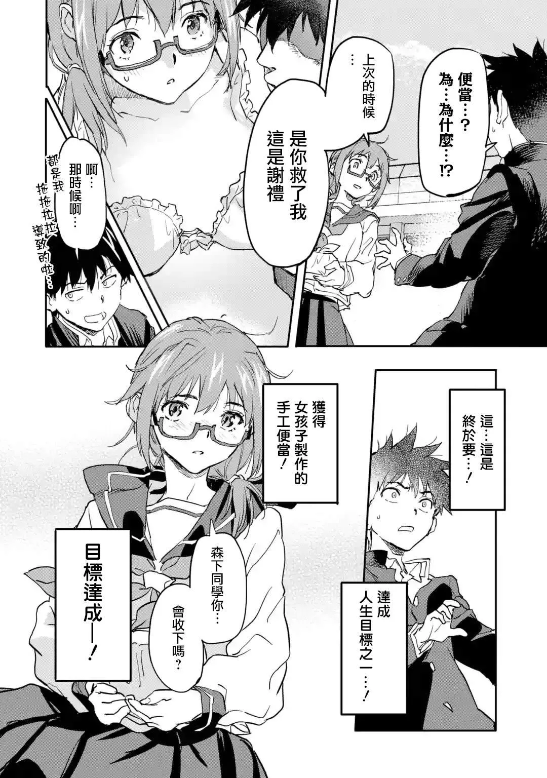 第7.4话 第4页