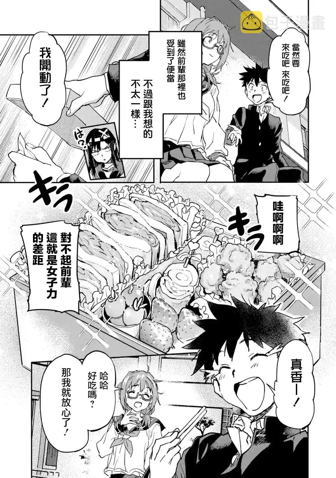 第7.4话 第5页