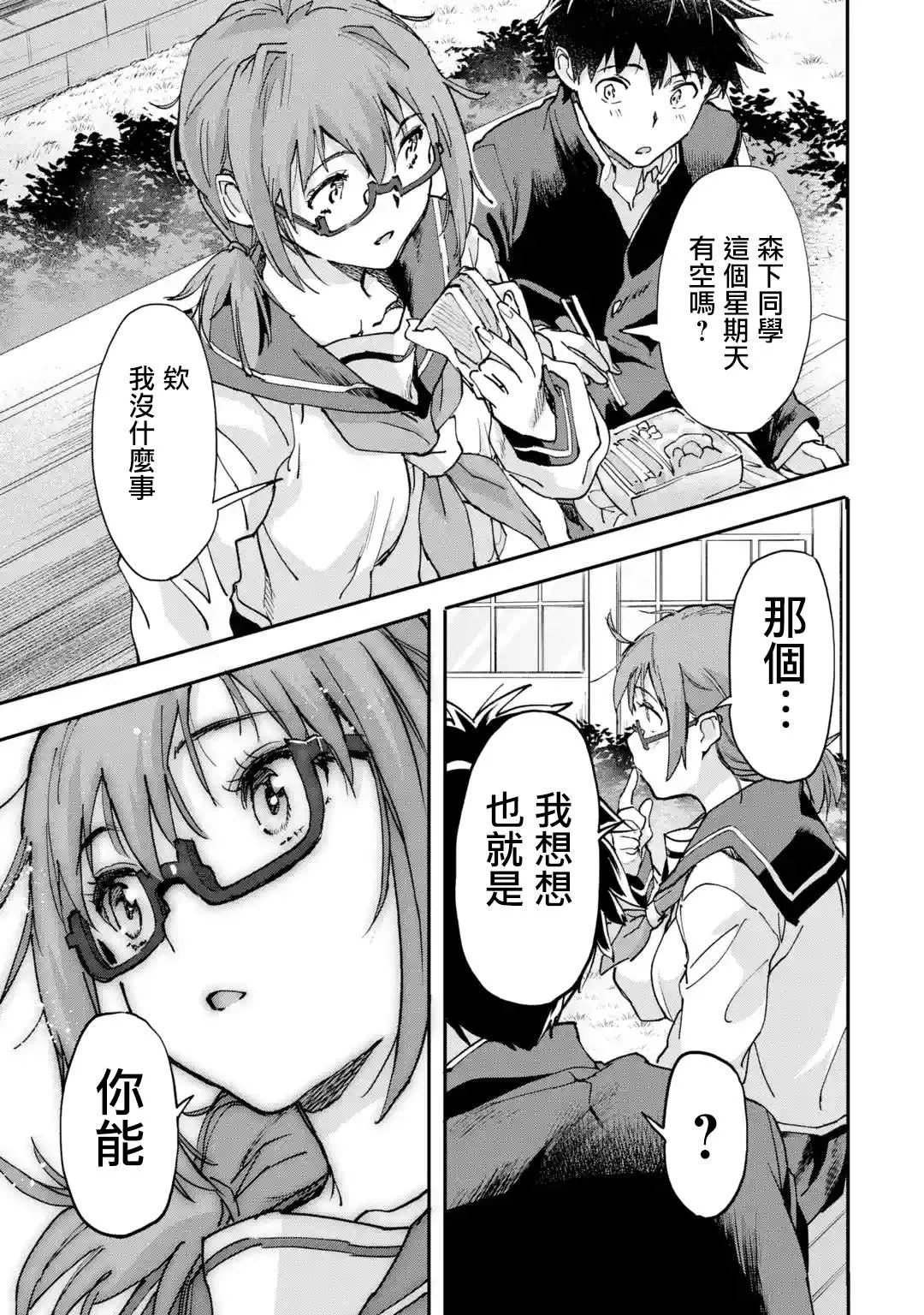 第7.4话 第9页