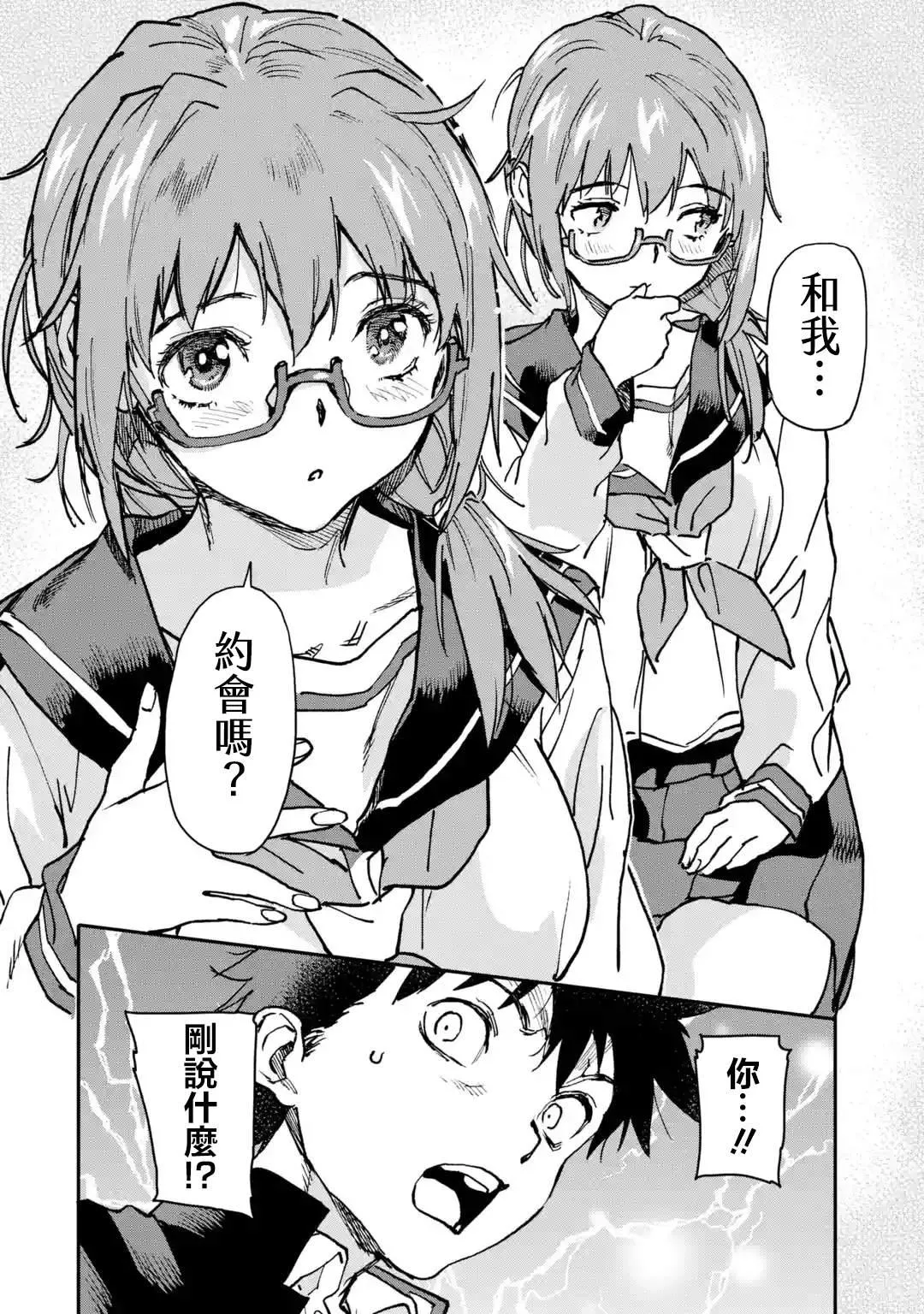 第7.4话 第10页