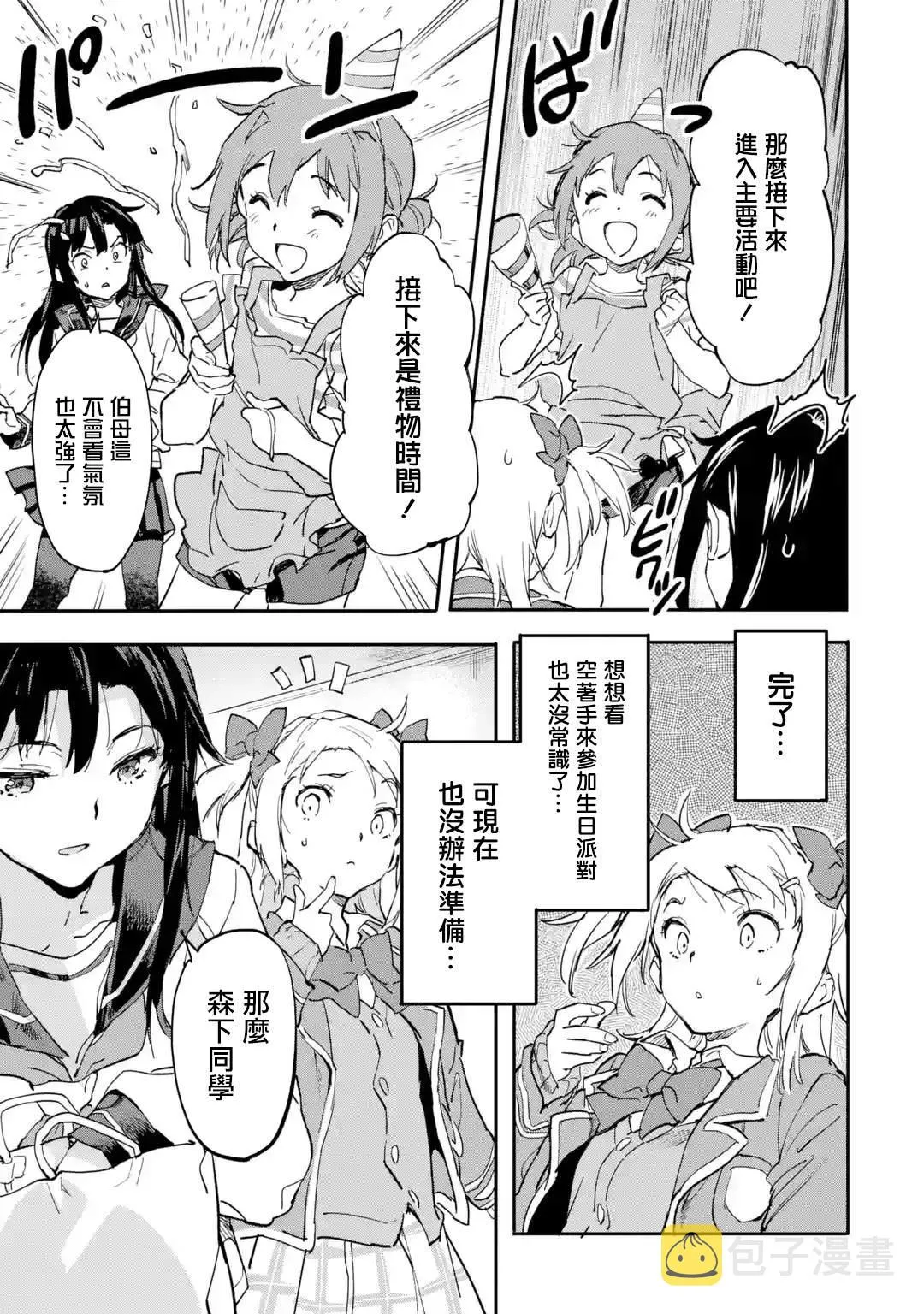 第7.3话 第1页