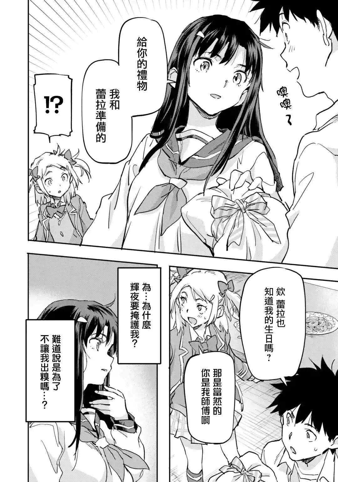第7.3话 第2页