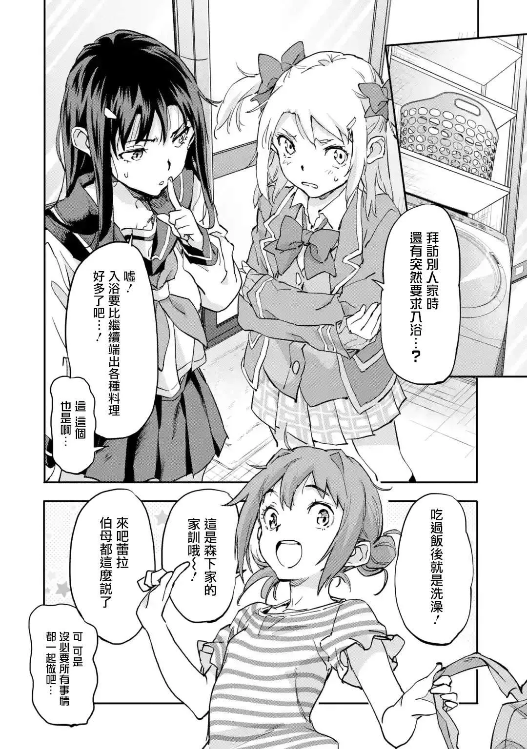 第7.3话 第4页