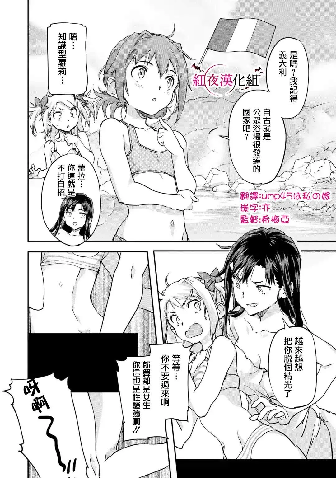 第7.3话 第8页