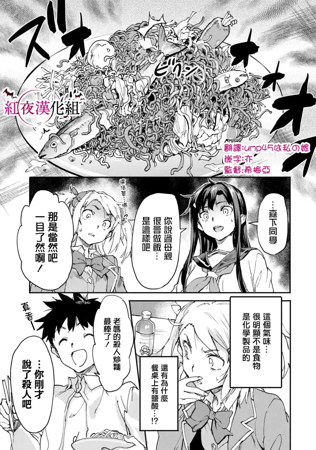 第7.2话 第1页