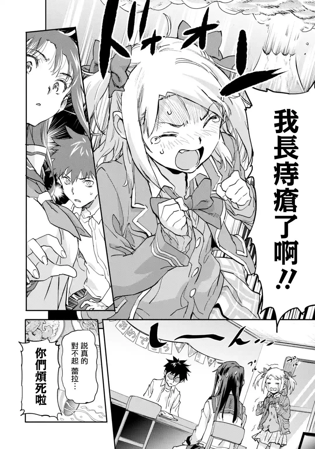 第7.2话 第10页