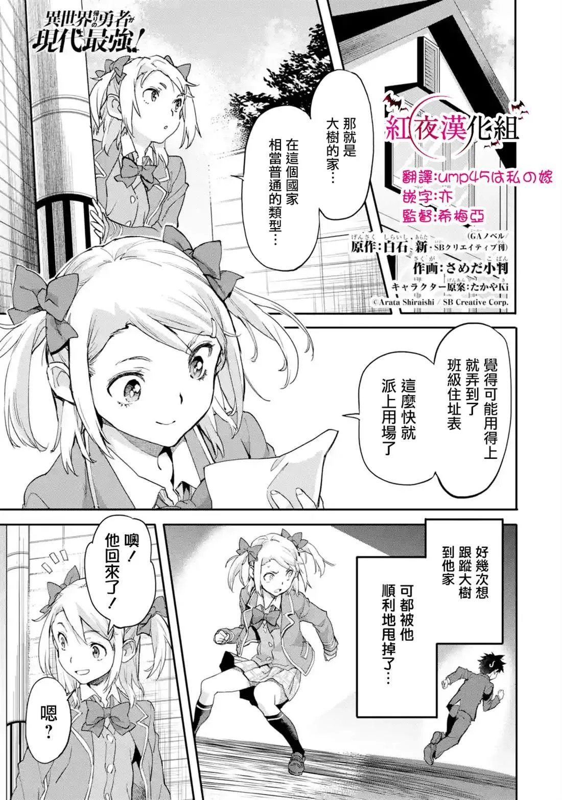 第7.1话 第1页