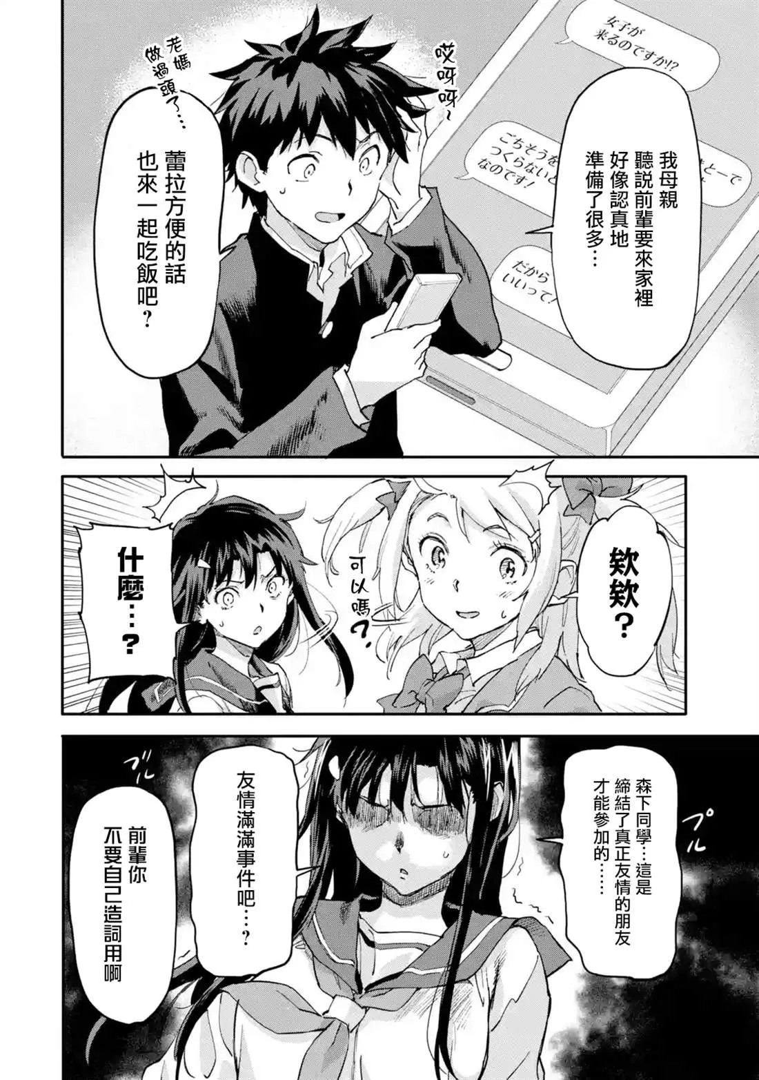 第7.1话 第6页