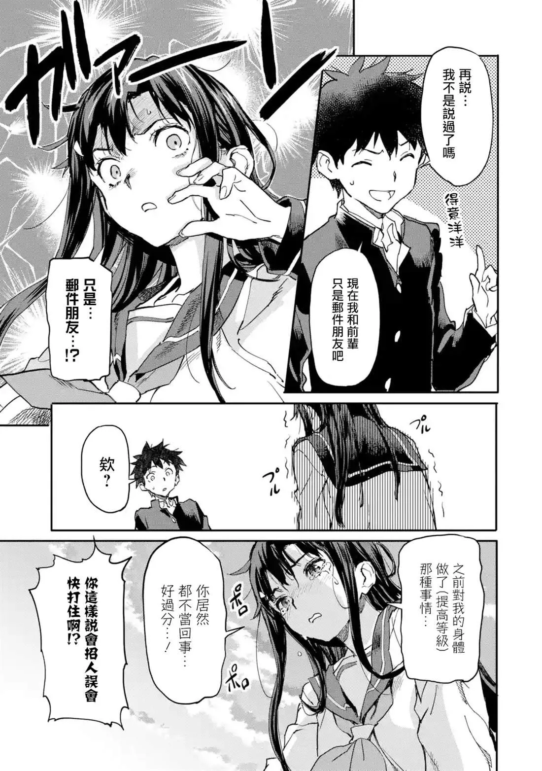 第7.1话 第7页