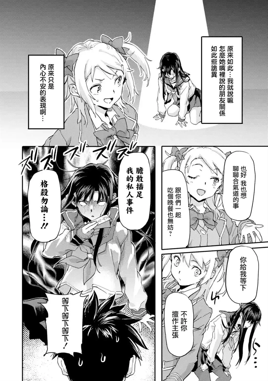 第7.1话 第8页