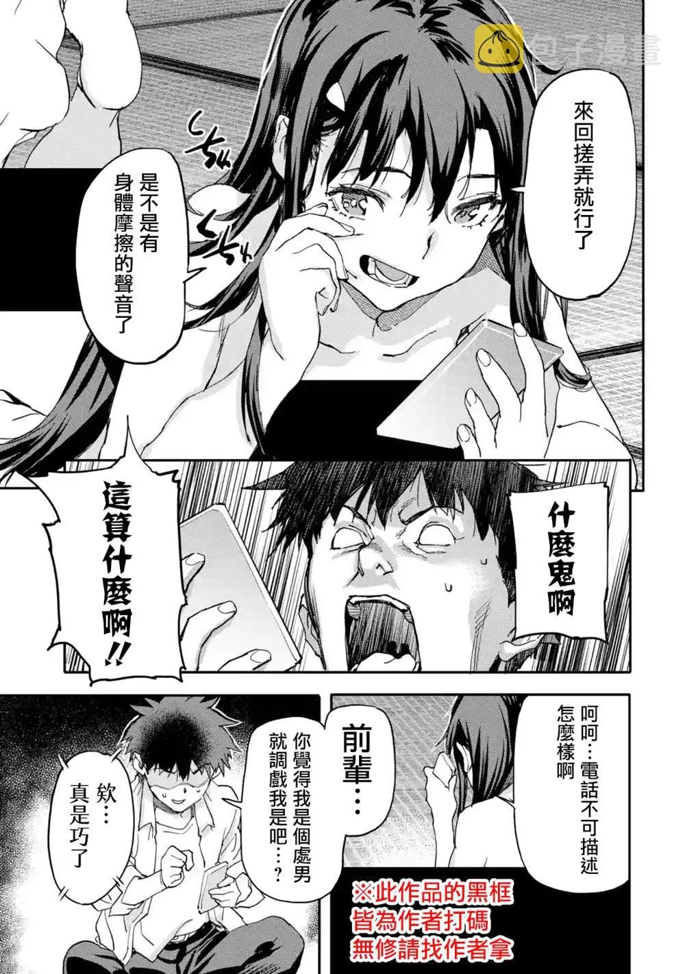 第6.4话 第1页