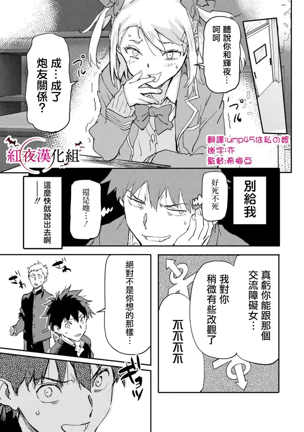 第6.4话 第3页