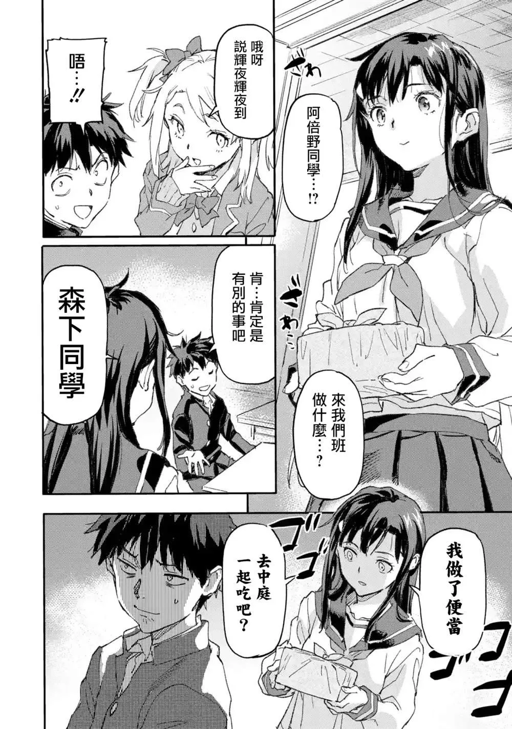 第6.4话 第4页