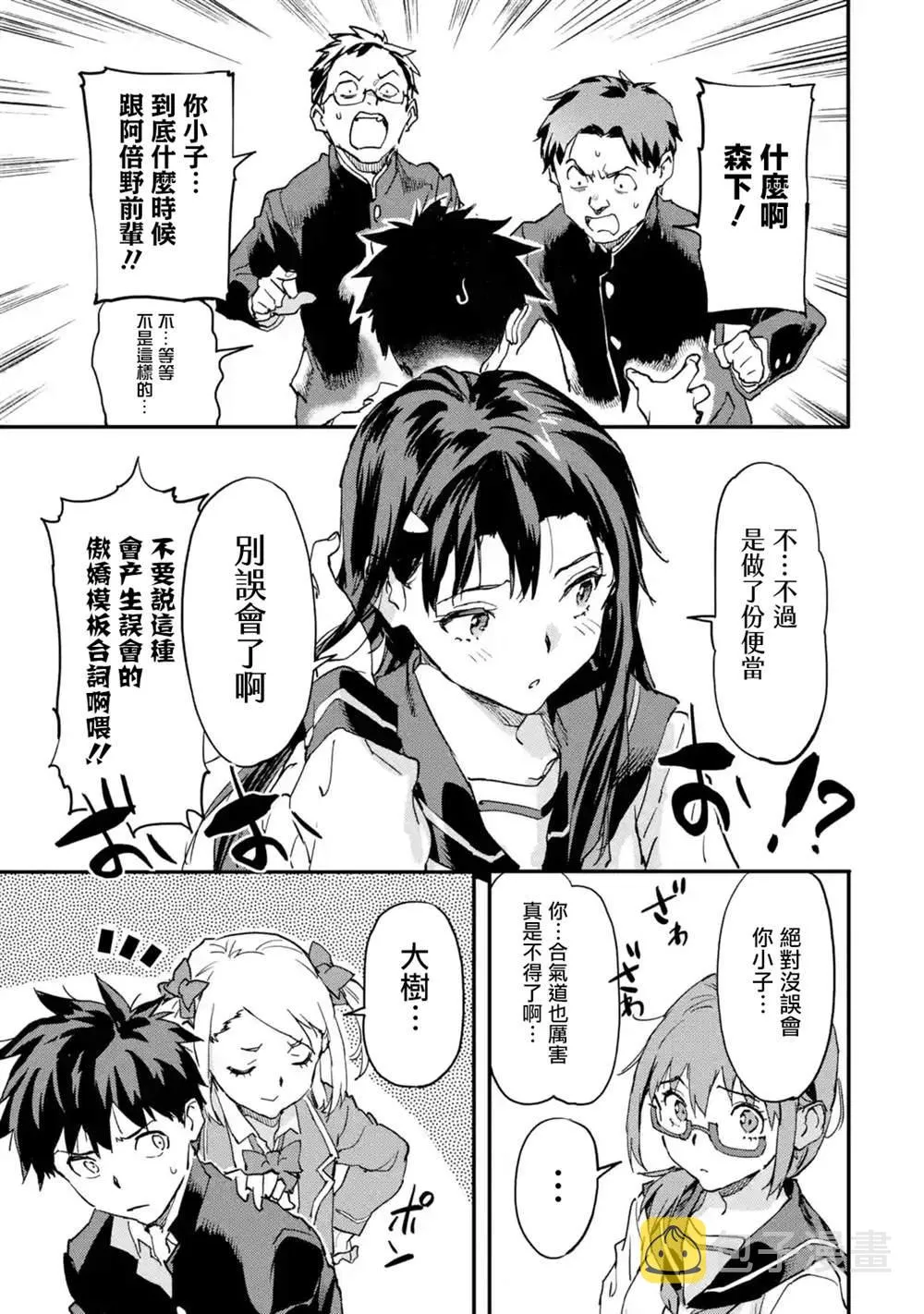 第6.4话 第5页