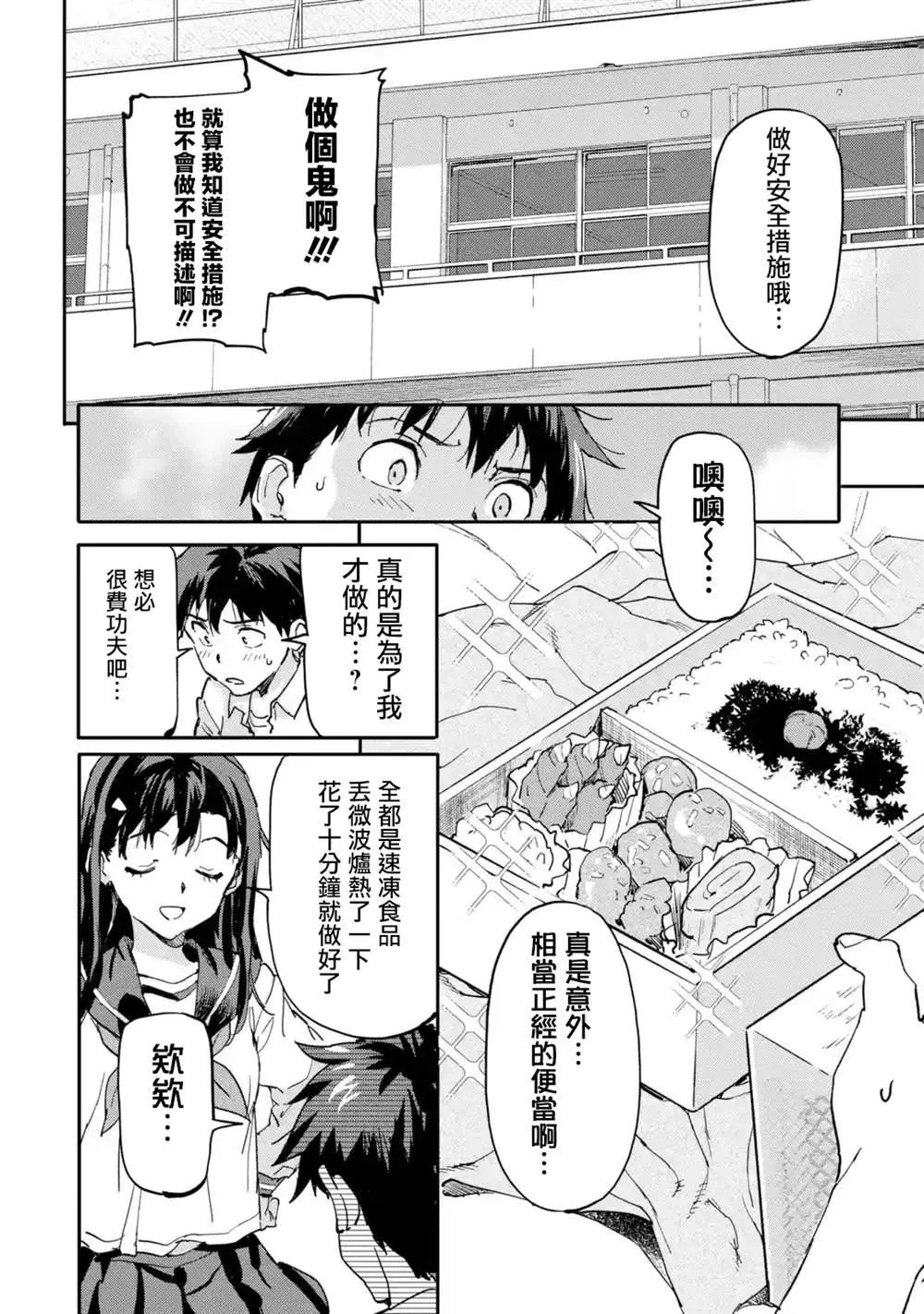 第6.4话 第6页