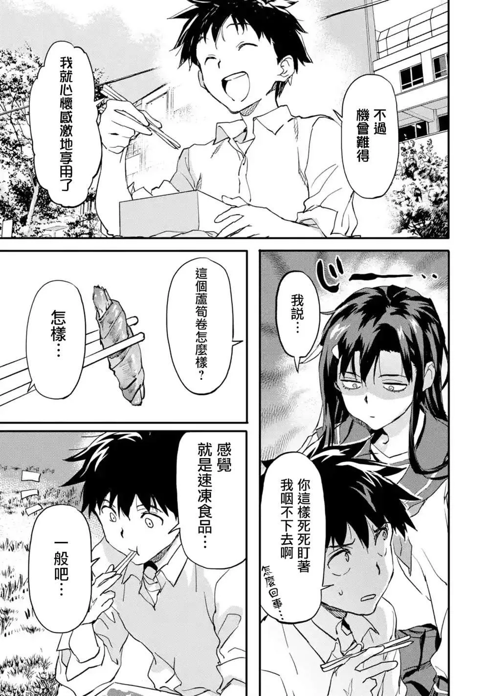 第6.4话 第7页
