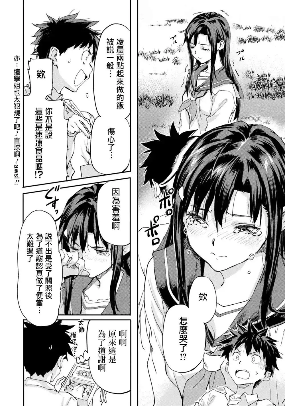 第6.4话 第8页