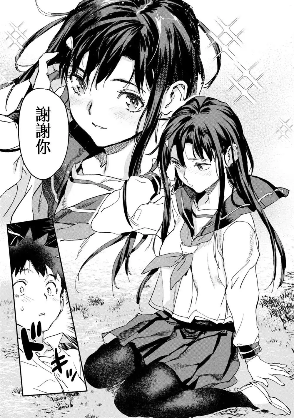 第6.4话 第11页