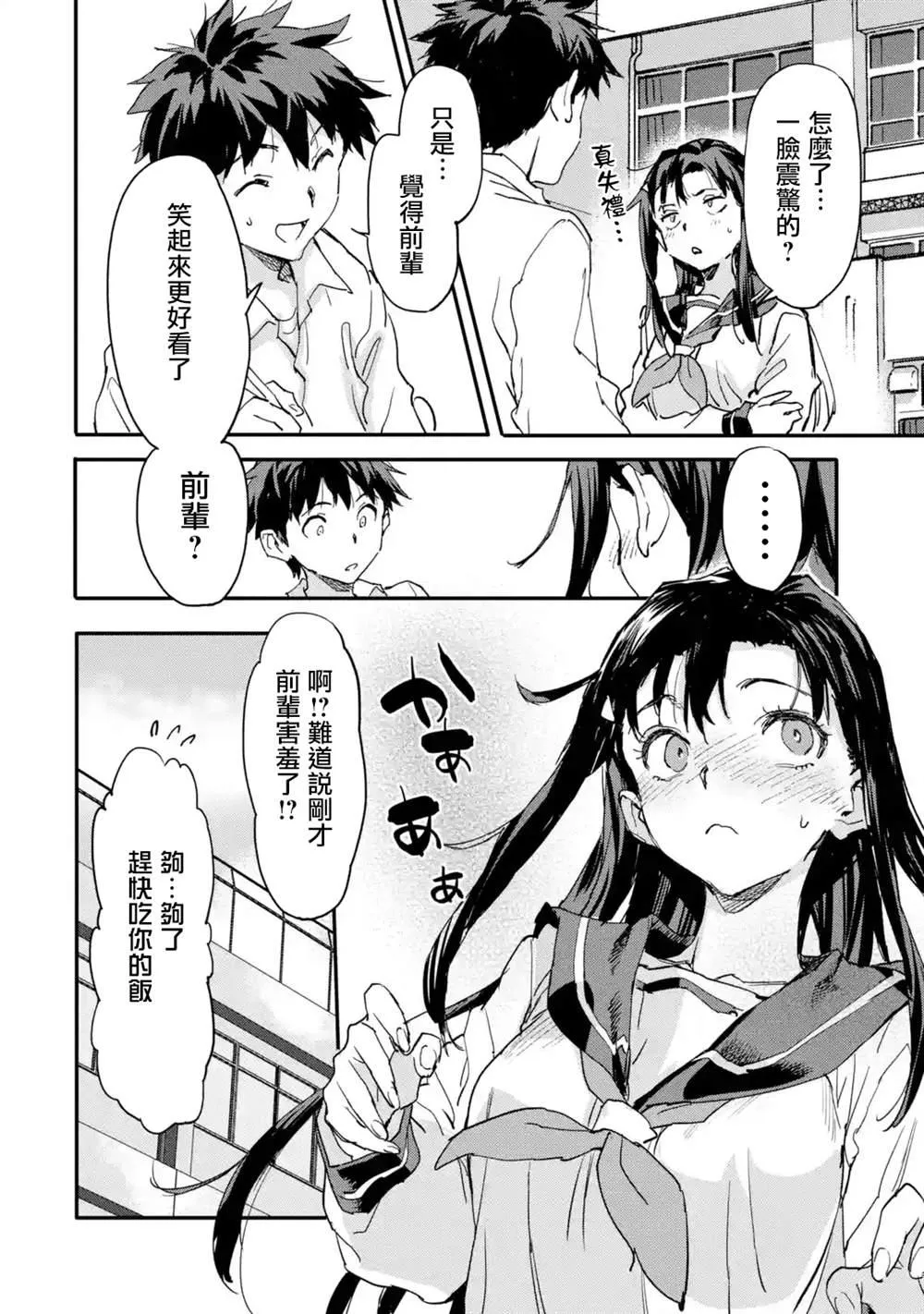 第6.4话 第12页