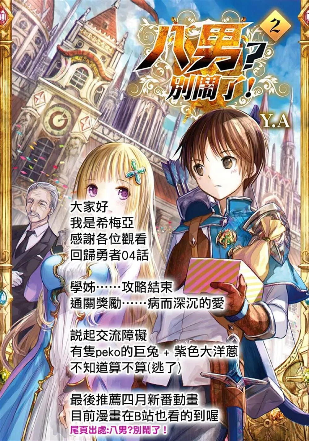 第6.4话 第13页