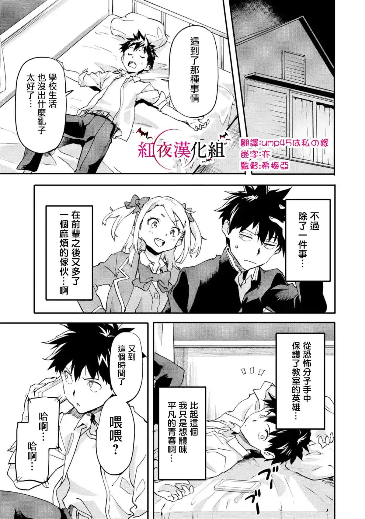 第6.3话 第1页